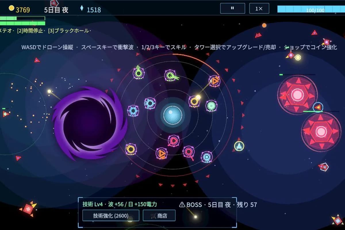 ドローンの位置へ発動したブラックホールが敵群を引き寄せる場面